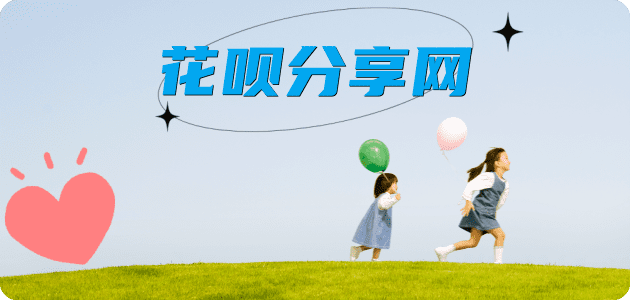 邵阳信用卡分享网 - 诚信24小时接单平台